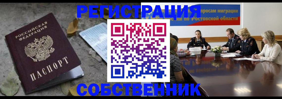 временная регистрация законно в Нытве