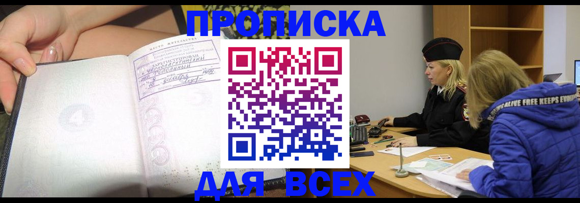 прописка иностранных граждан в Нытве