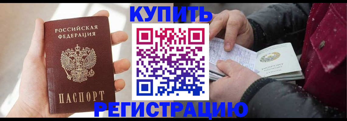 прописка законно в Нытве