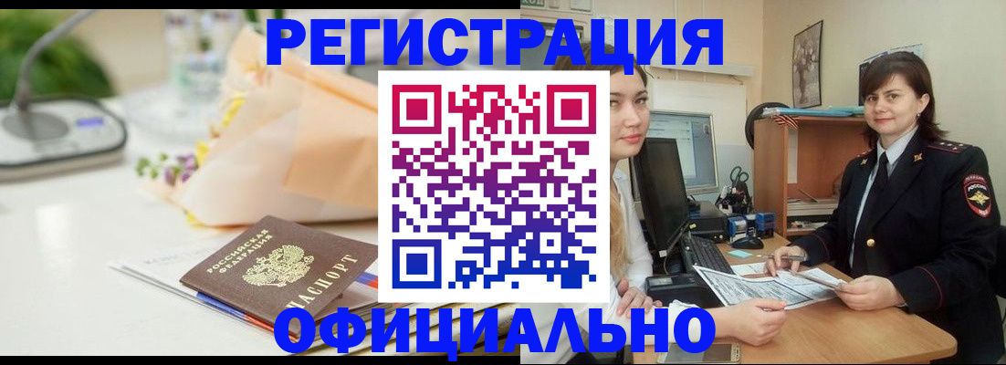 где прописаться в Нытве