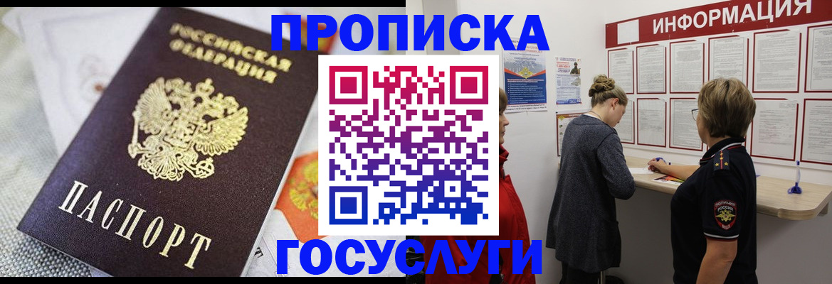 временная регистрация гарантия в Нытве