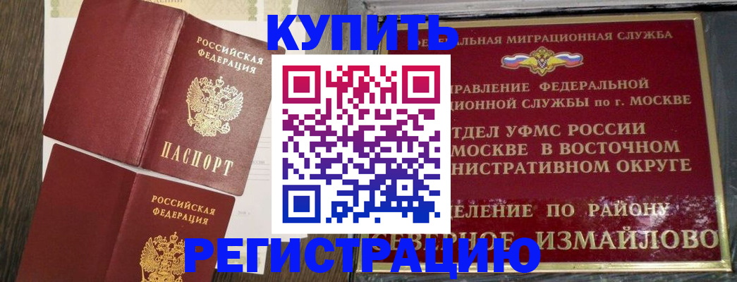 временная регистрация в Нытве