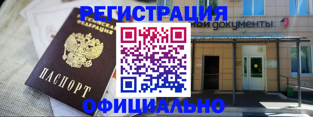 временная регистрация недорого в Нытве